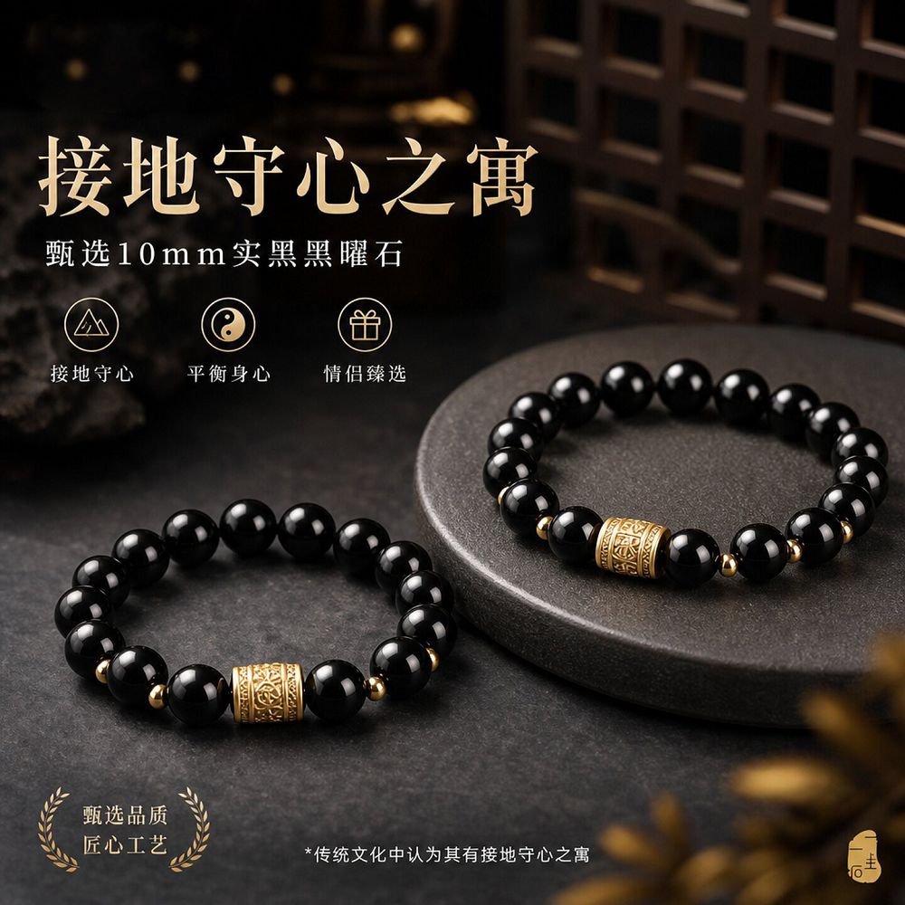 天然黑曜石情侶佛珠手鏈男女款：圖片 3