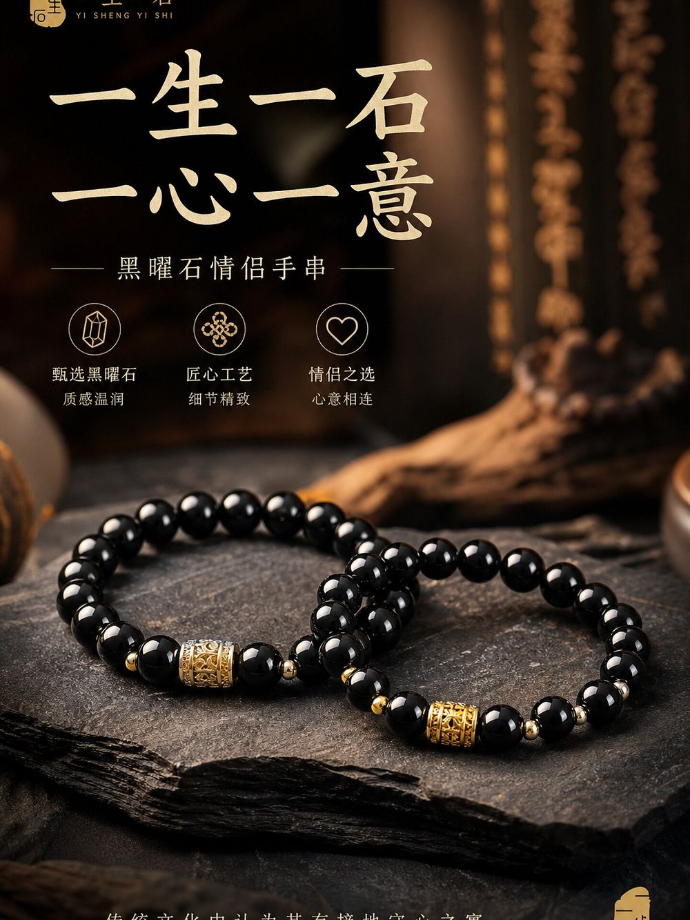 天然黑曜石情侶佛珠手鏈男女款