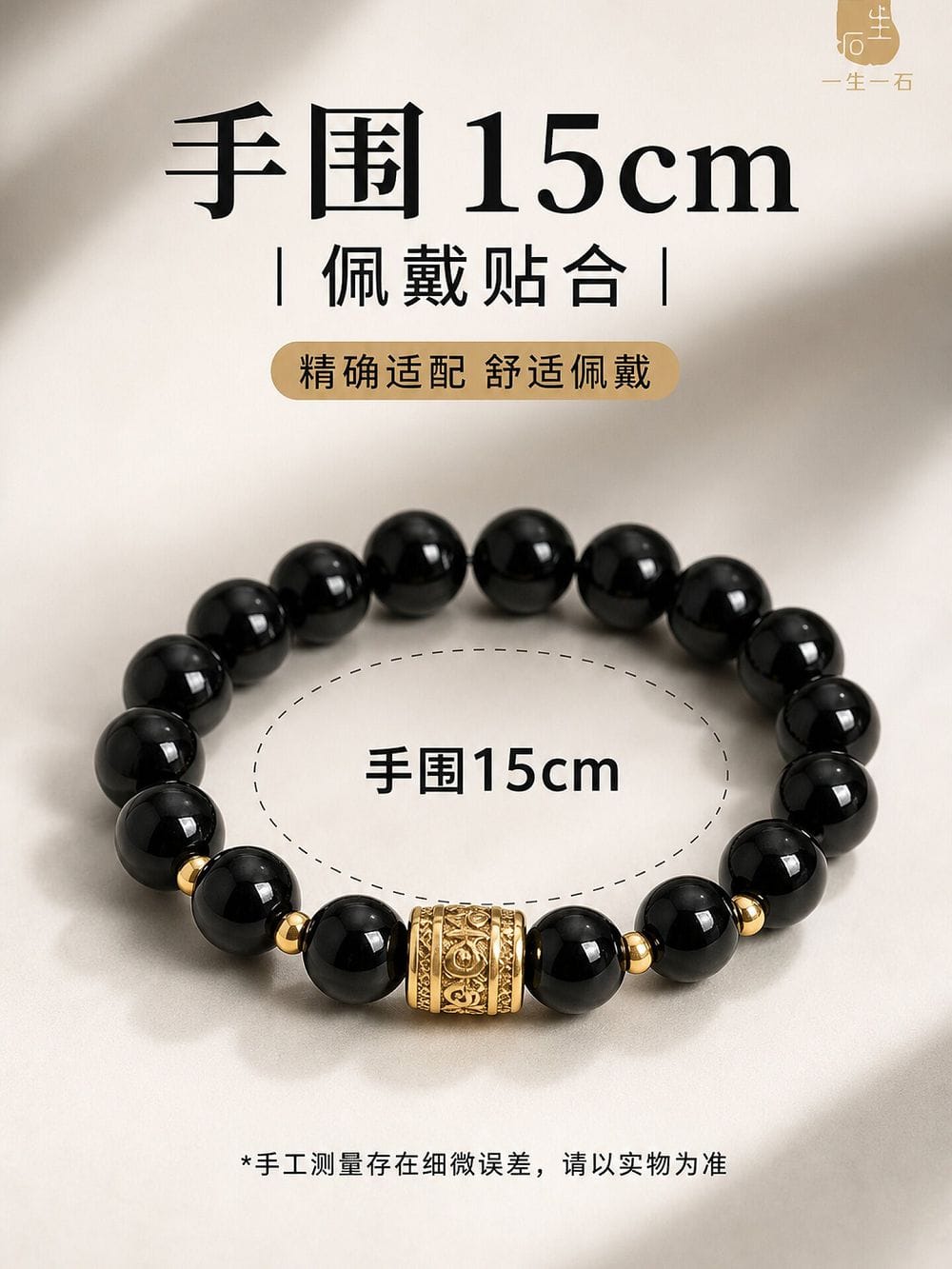 天然黑曜石情侶佛珠手鏈男女款