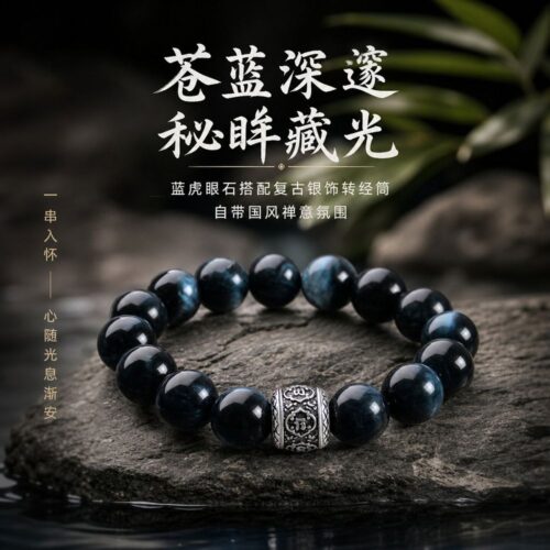墨藍玄珠藍虎眼串珠手鏈：圖片 4