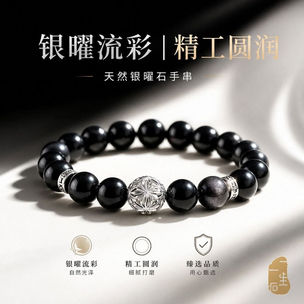 銀曜石情緣繡球串珠手鏈：圖片 3