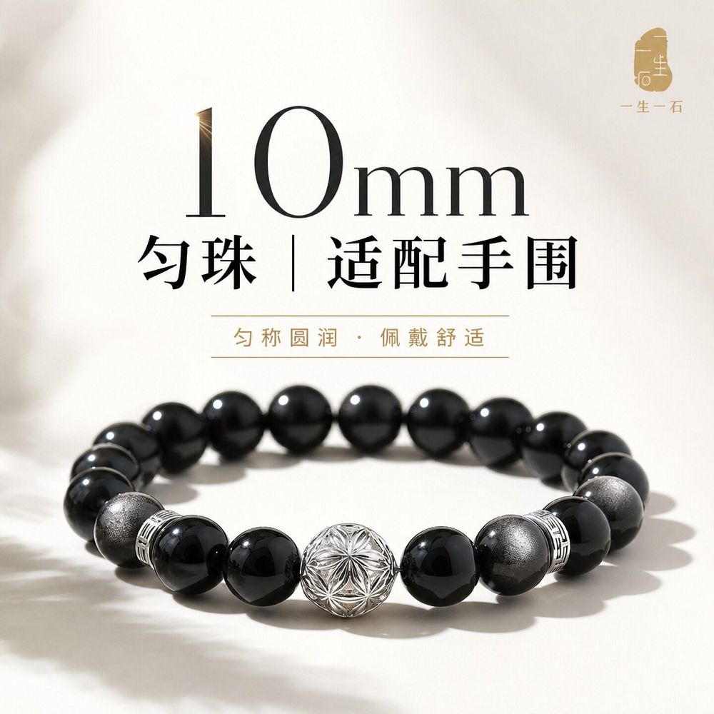 銀曜石情緣繡球串珠手鏈：圖片 4
