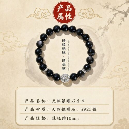 銀曜石情緣繡球串珠手鏈：圖片 5