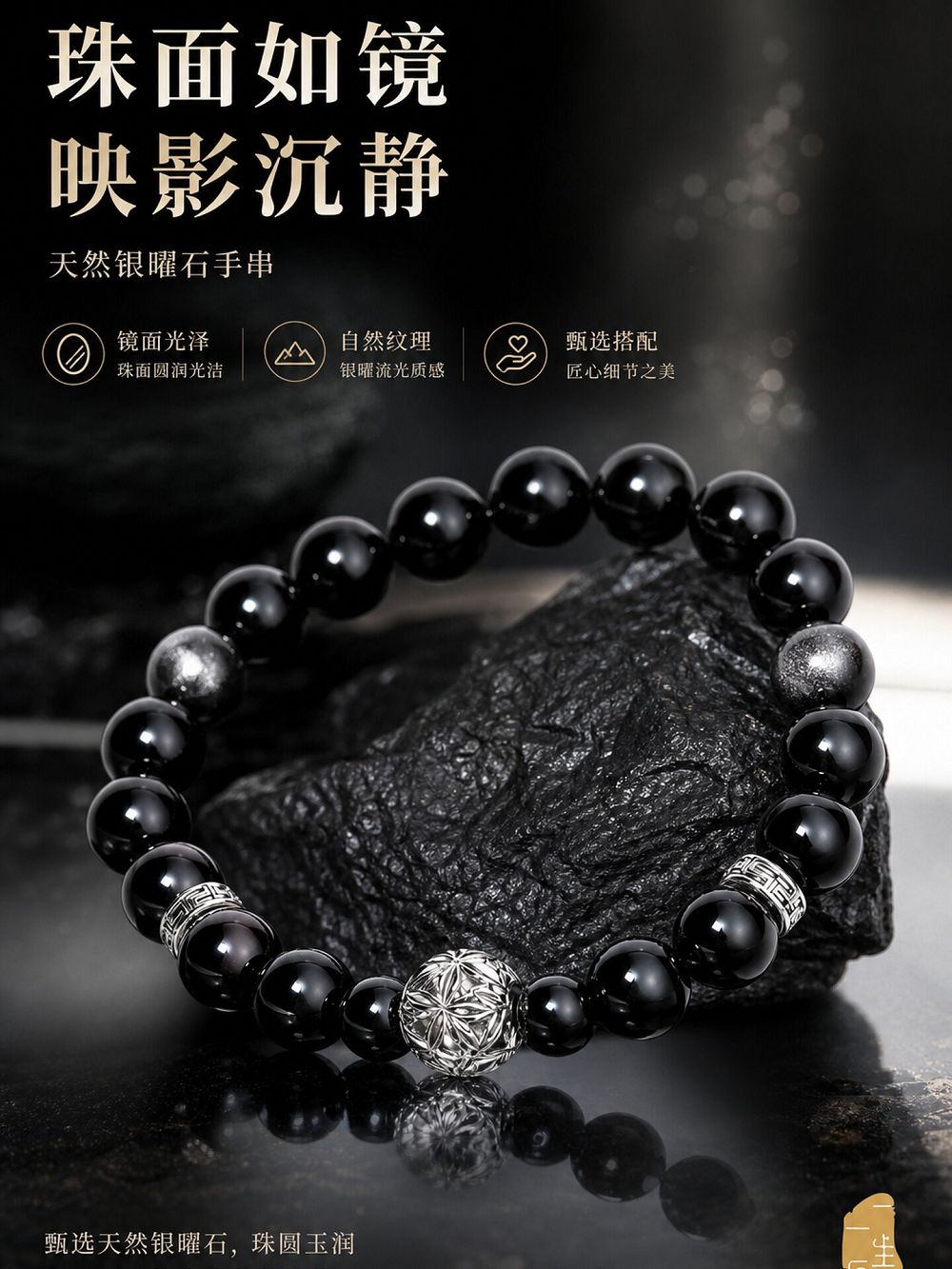 銀曜石情緣繡球串珠手鏈