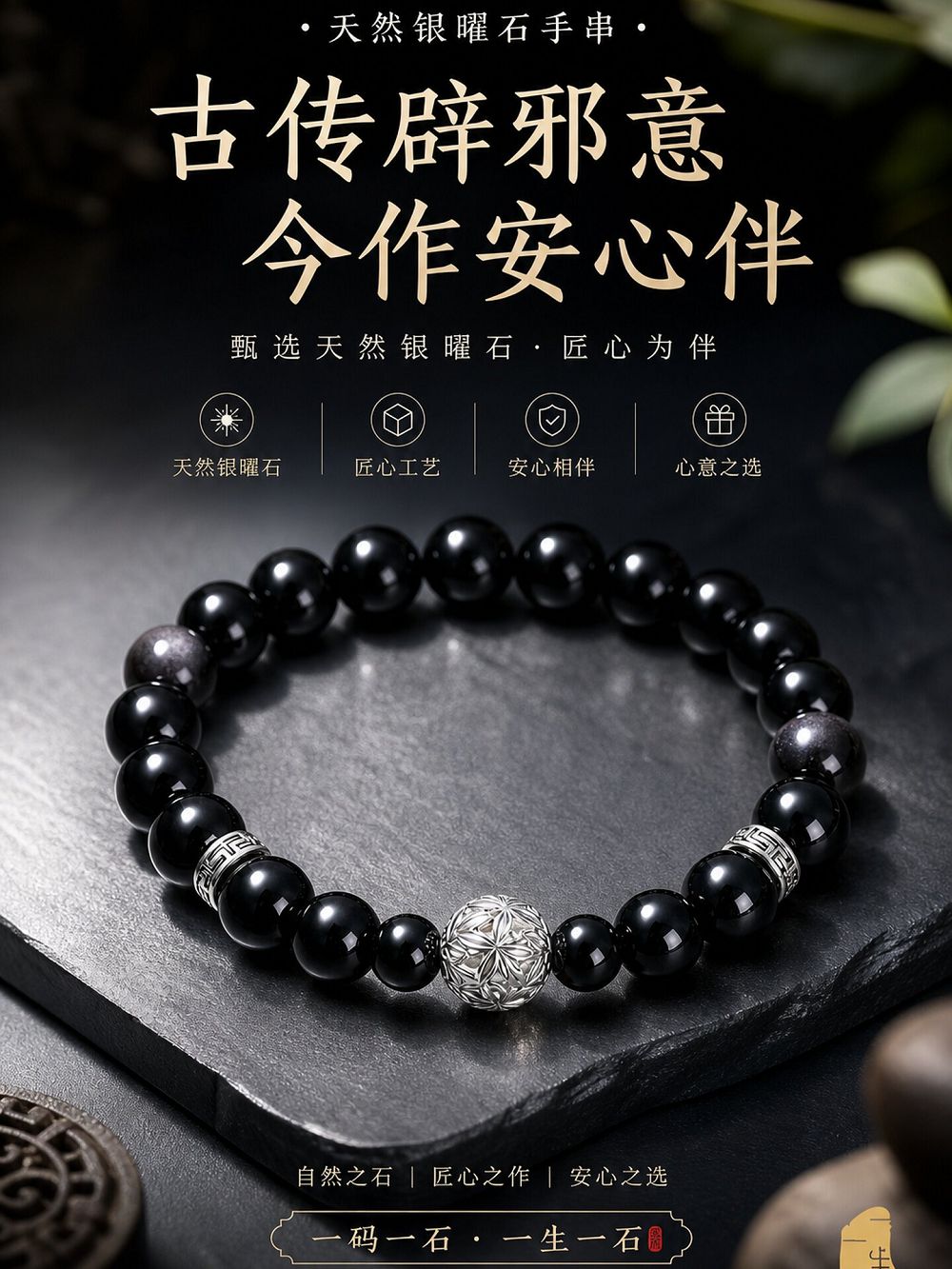 銀曜石情緣繡球串珠手鏈