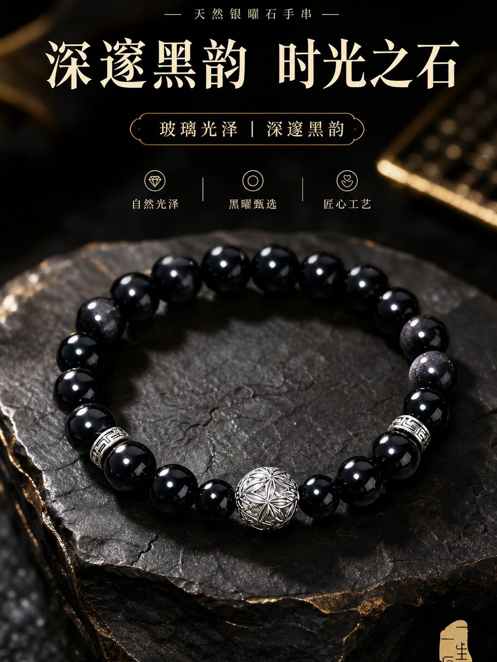 銀曜石情緣繡球串珠手鏈