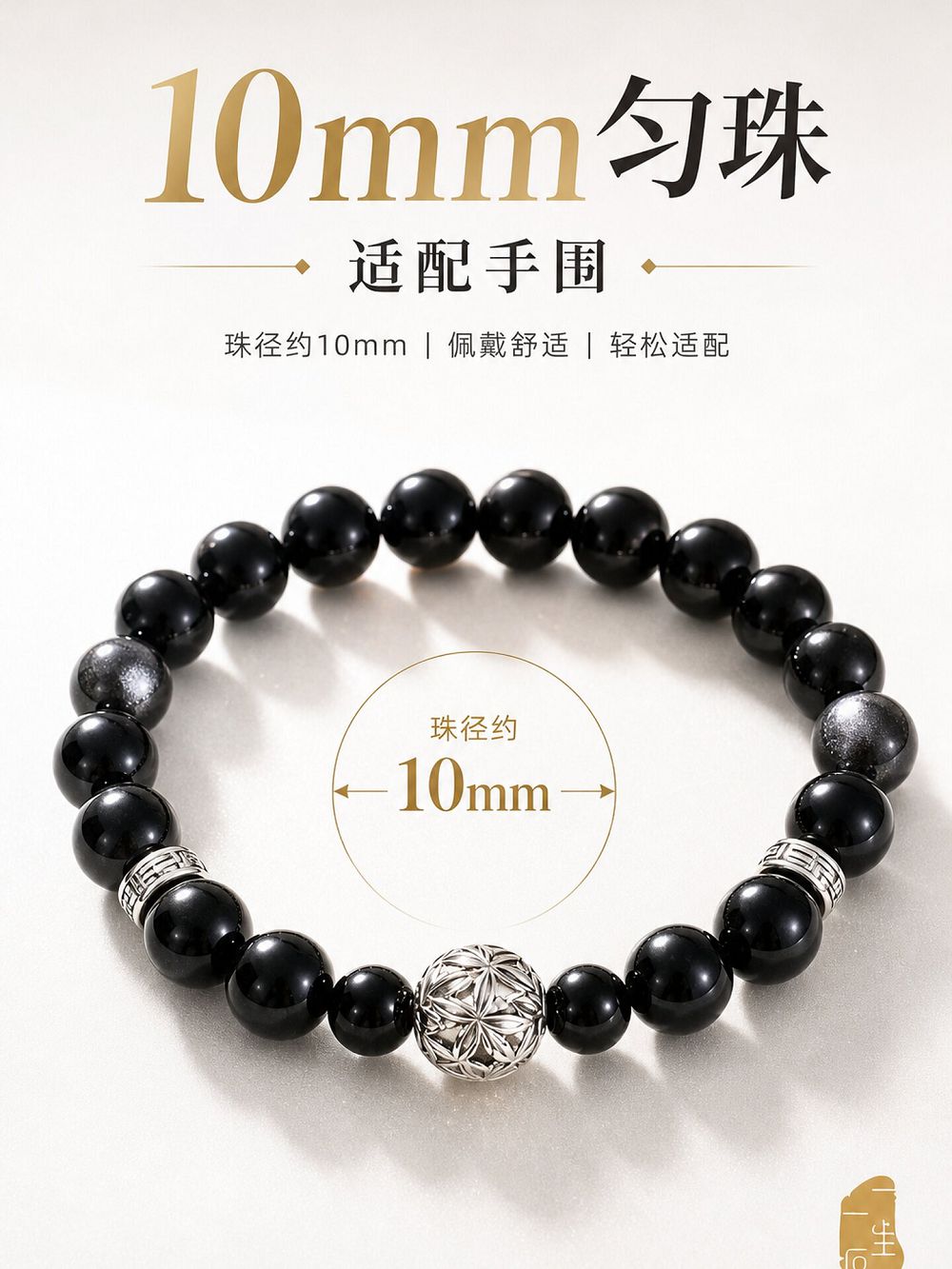 銀曜石情緣繡球串珠手鏈