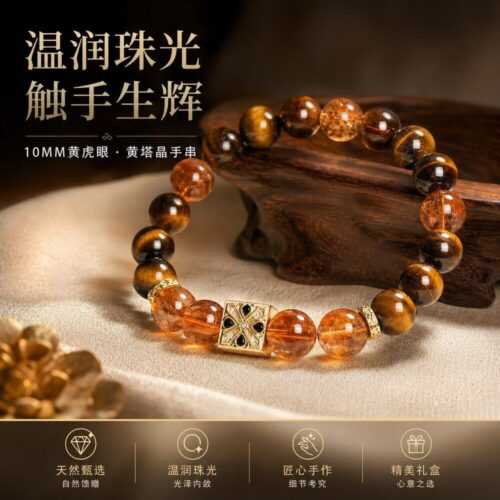 天然黃塔水晶串珠情侶手鏈：圖片 2