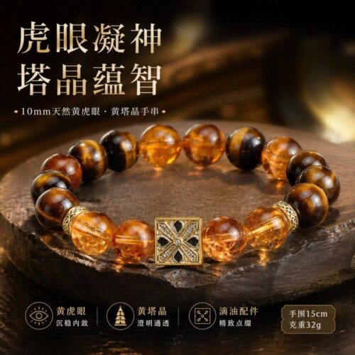 天然黃塔水晶串珠情侶手鏈：圖片 3