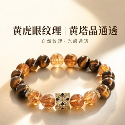 天然黃塔水晶串珠情侶手鏈：圖片 5