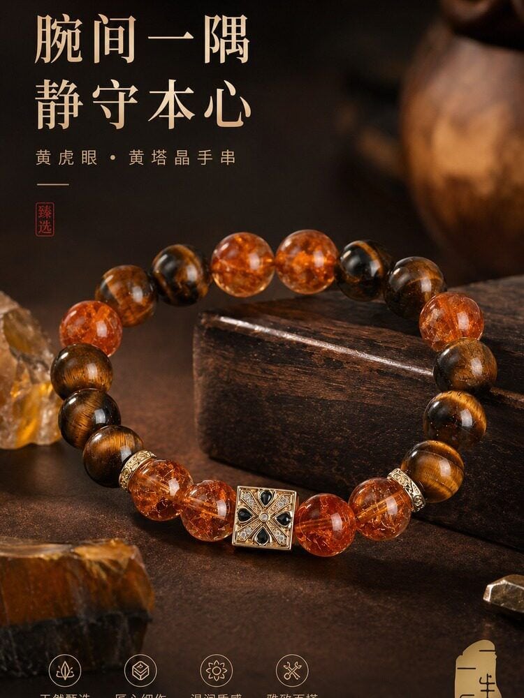 天然黃塔水晶串珠情侶手鏈