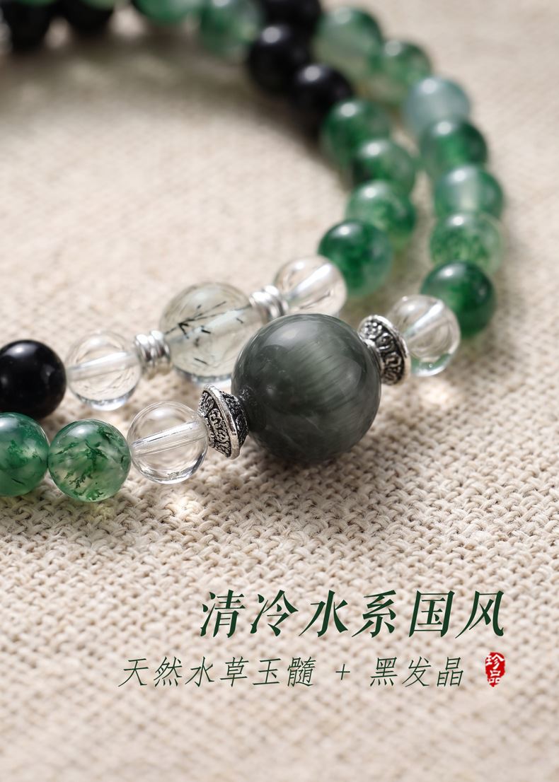 霧澗青敘水草玉髓黑曜石串珠手鏈
