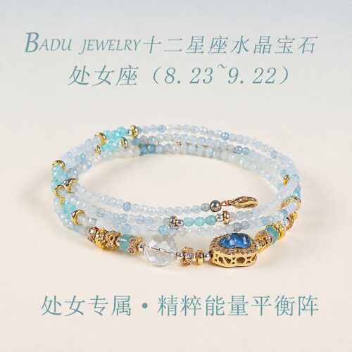 十二星座水晶天然石守護手鏈：圖片 3