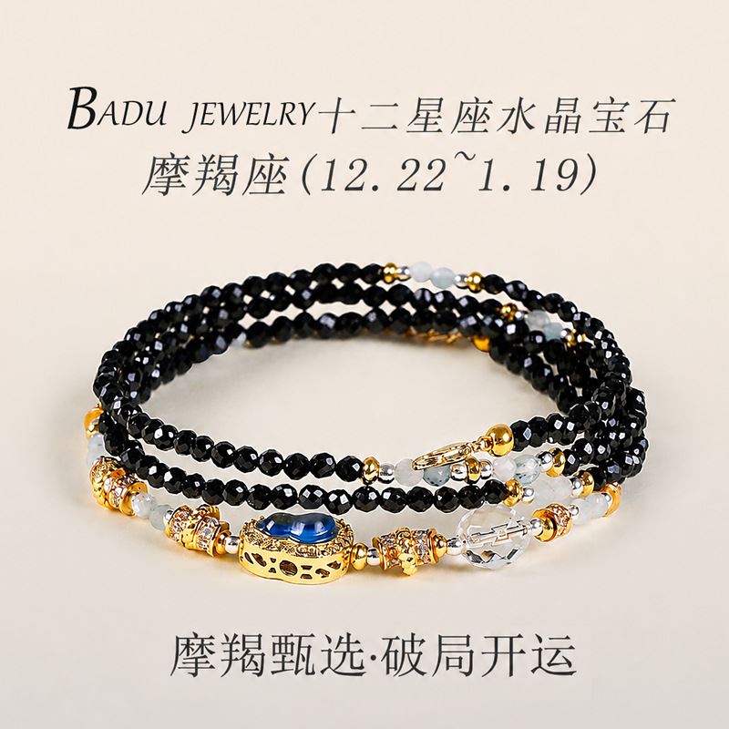 十二星座水晶天然石守護手鏈：圖片 4