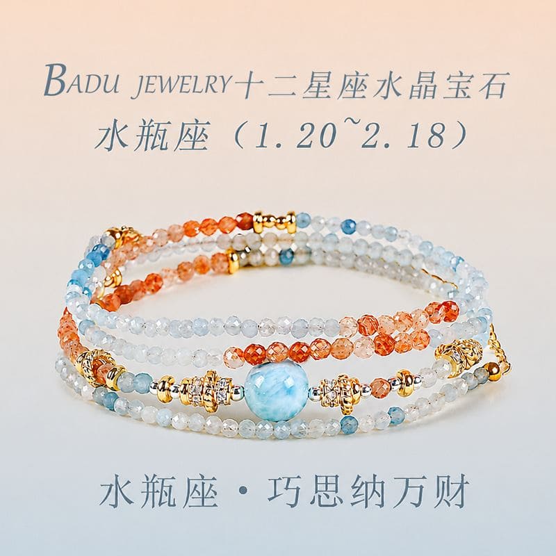 十二星座水晶天然石守護手鏈：圖片 5