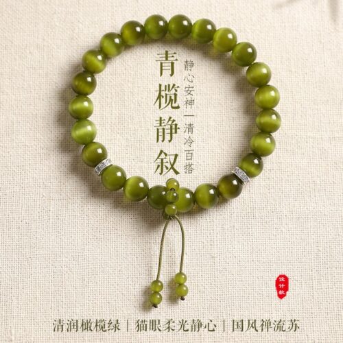 青橄靜敘禅意橄榄綠貓眼串珠手鏈