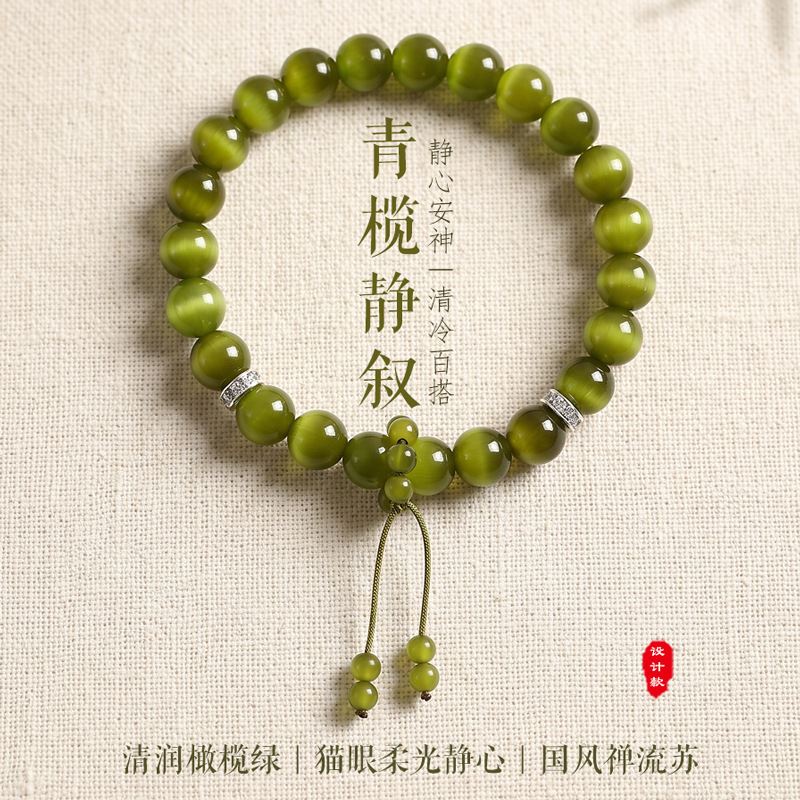 青橄靜敘禅意橄榄綠貓眼串珠手鏈