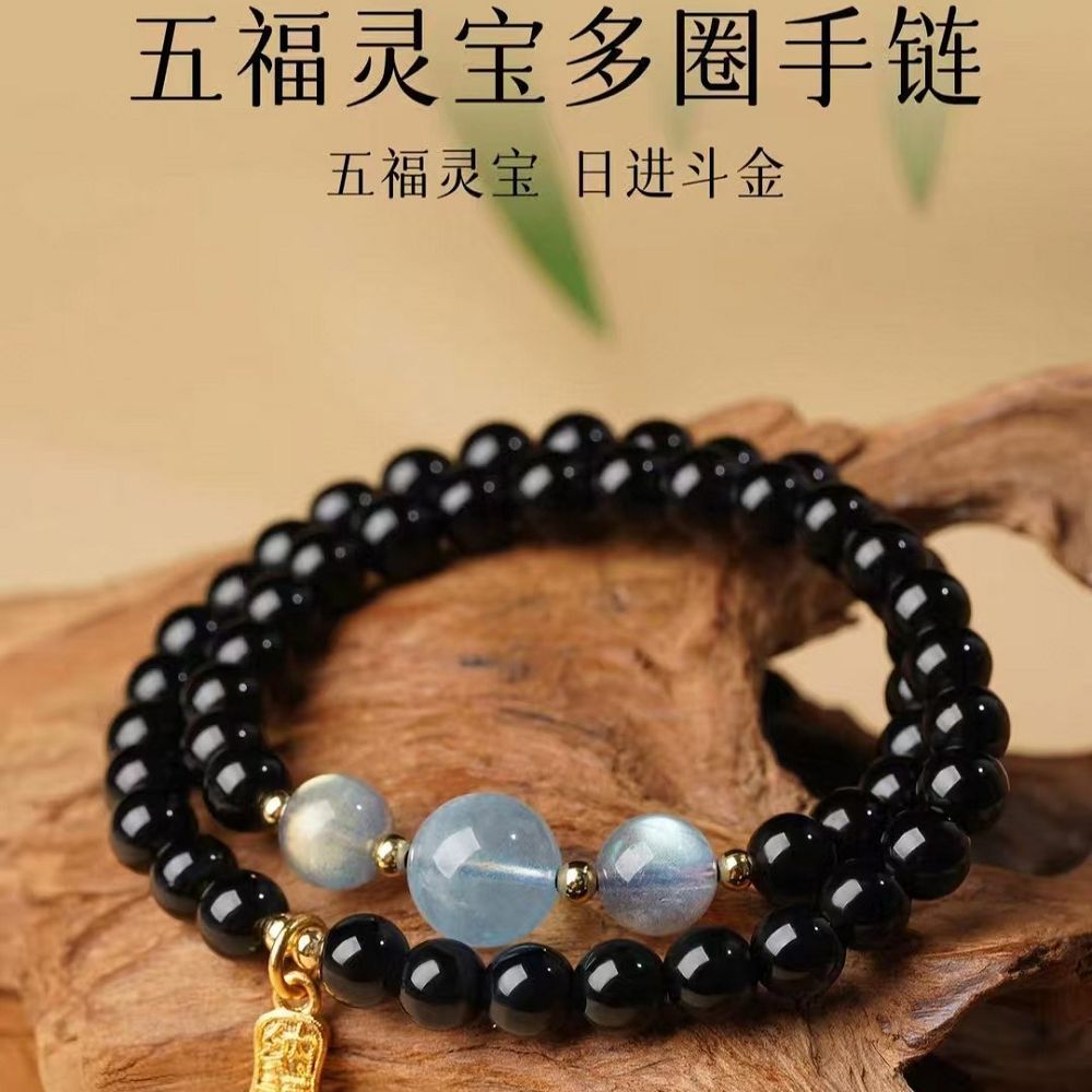 五福多寶雙圈手鏈木水火土手串