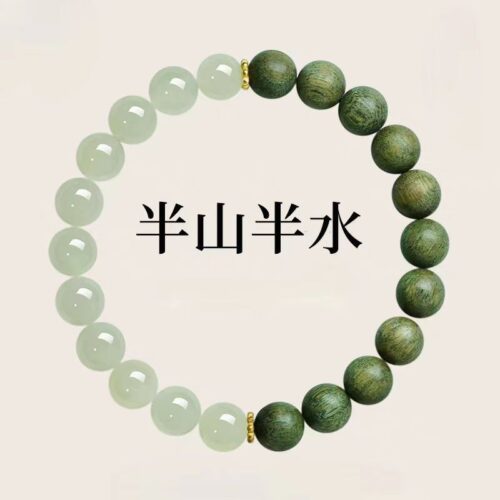半山半水綠檀木手串