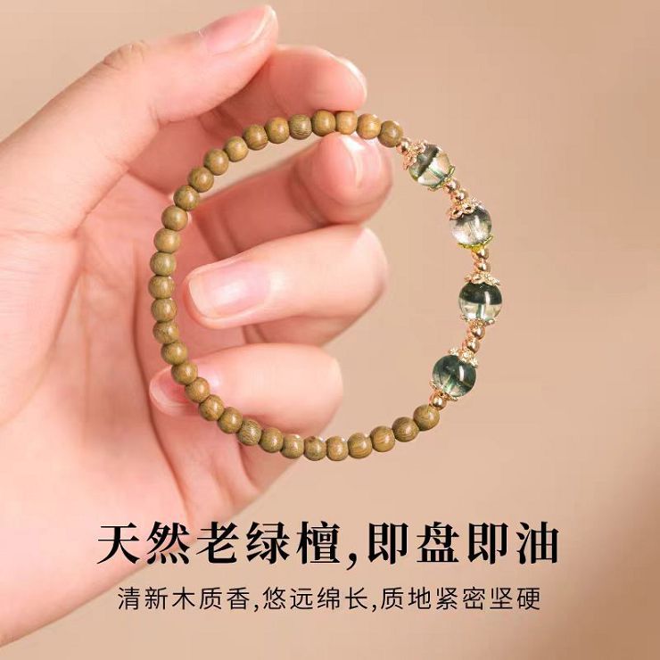 綠檀翠綠補木木質串珠