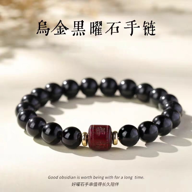 天然黑曜石小葉紫檀轉運珠男女款手串