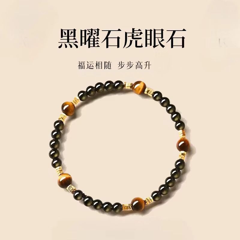 黑曜石手串男女款黃虎眼石手鏈