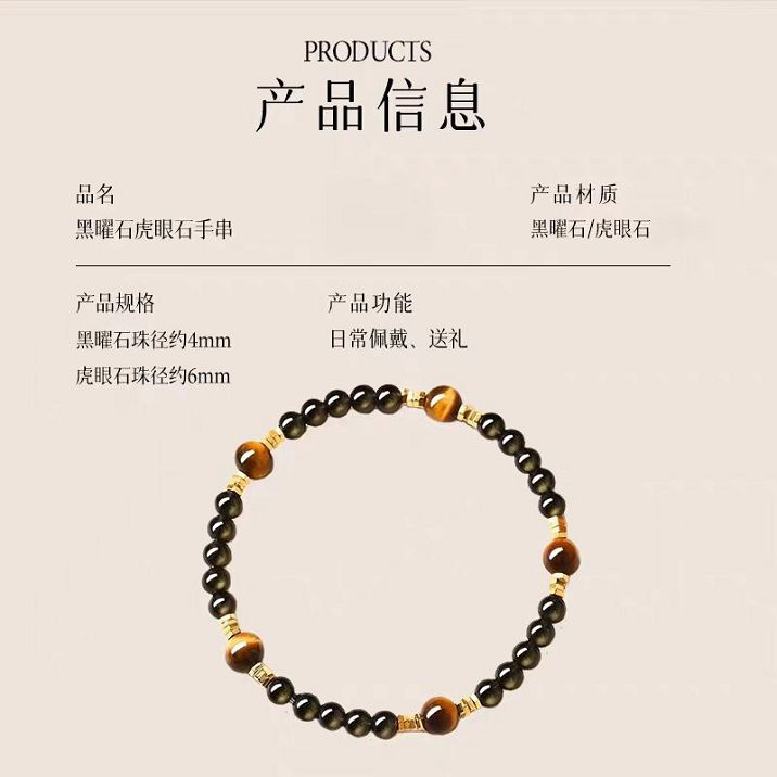 黑曜石手串男女款黃虎眼石手鏈