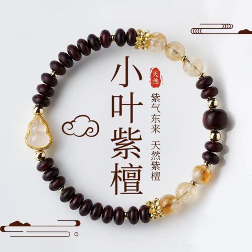 小葉紫檀黃水晶手串男女葫蘆手鏈