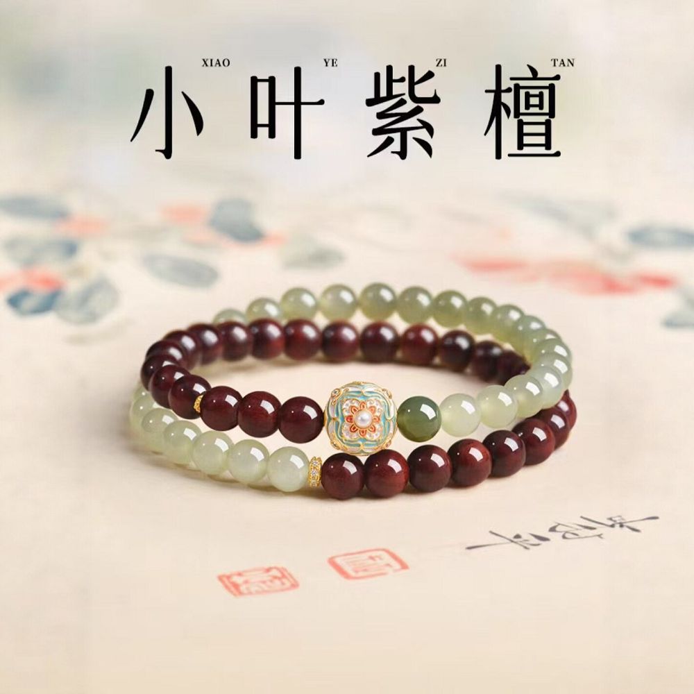 小葉紫檀手串男女款和田玉雙圈手鏈