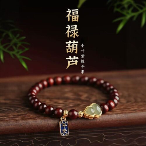 小叶紫檀和田玉葫芦手链朱砂手串