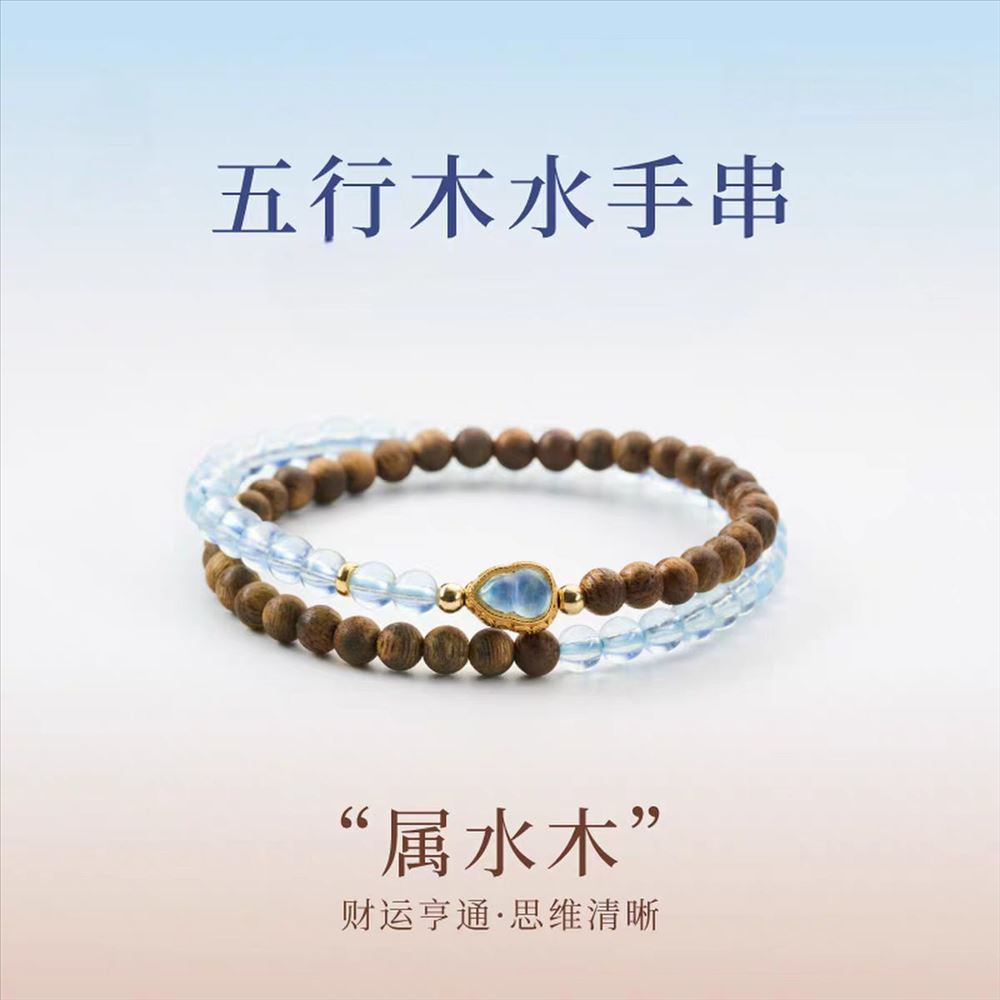 福禄蓝玉石喜水木雙圈手链