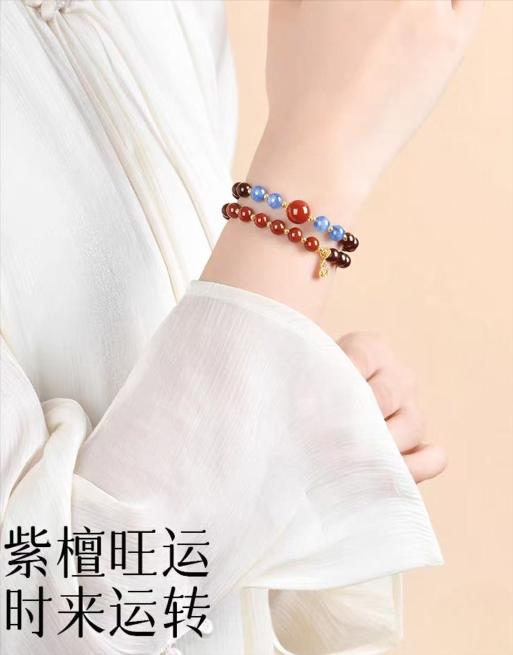 然印度小叶紫檀南红补木火转运檀香双圈手链
