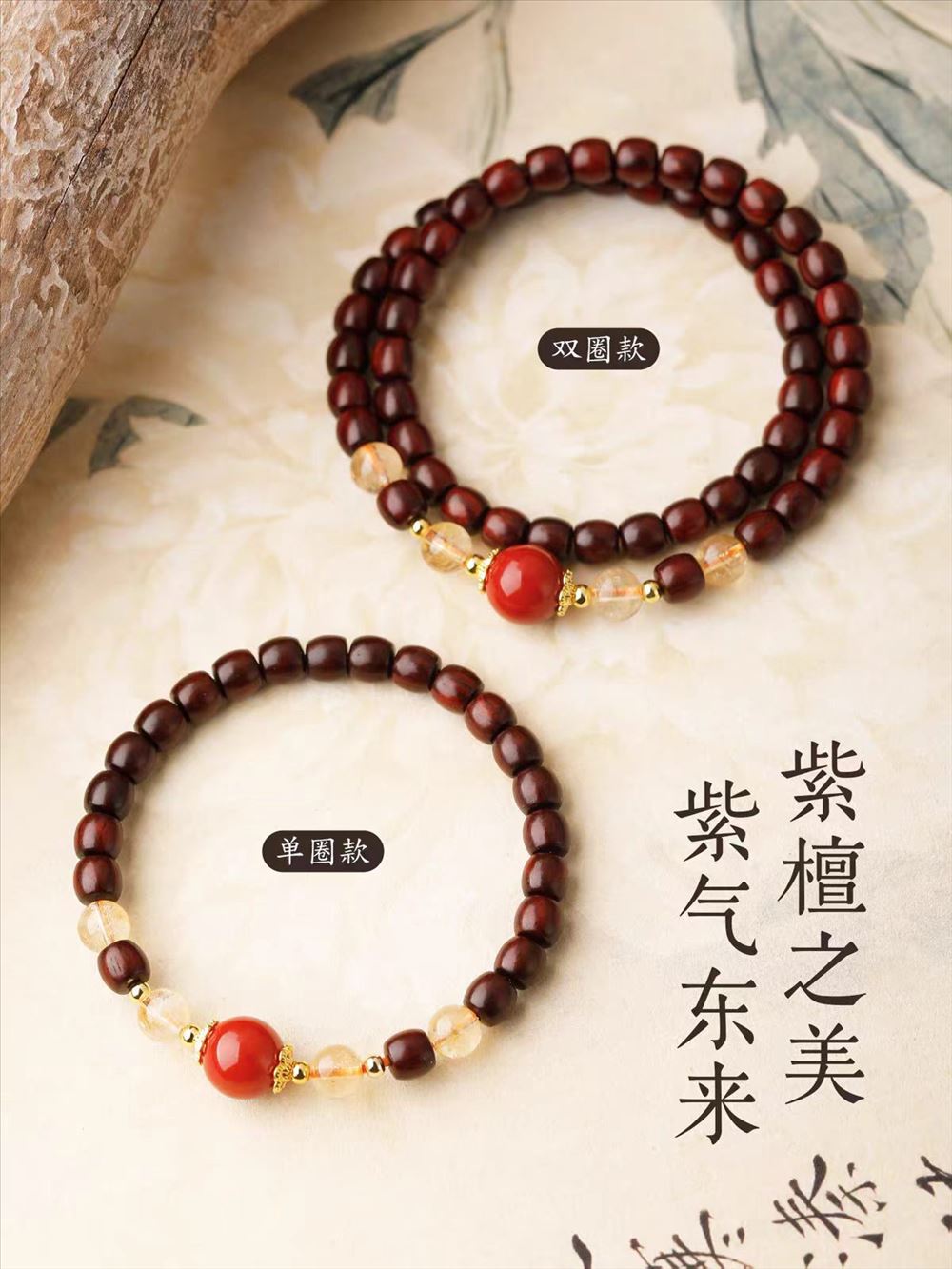 天然小叶紫檀手串黄水晶南红玛瑙手链