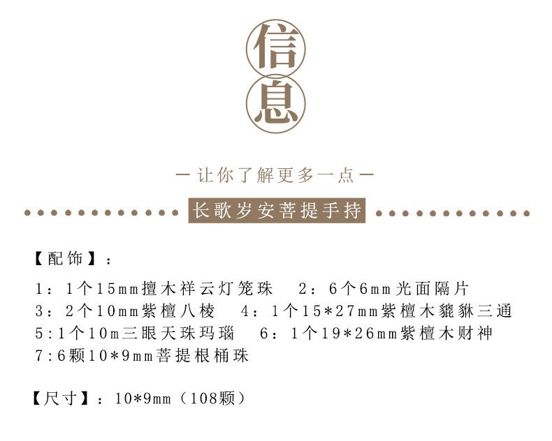長歌歲安菩提手串108顆黑菩提子