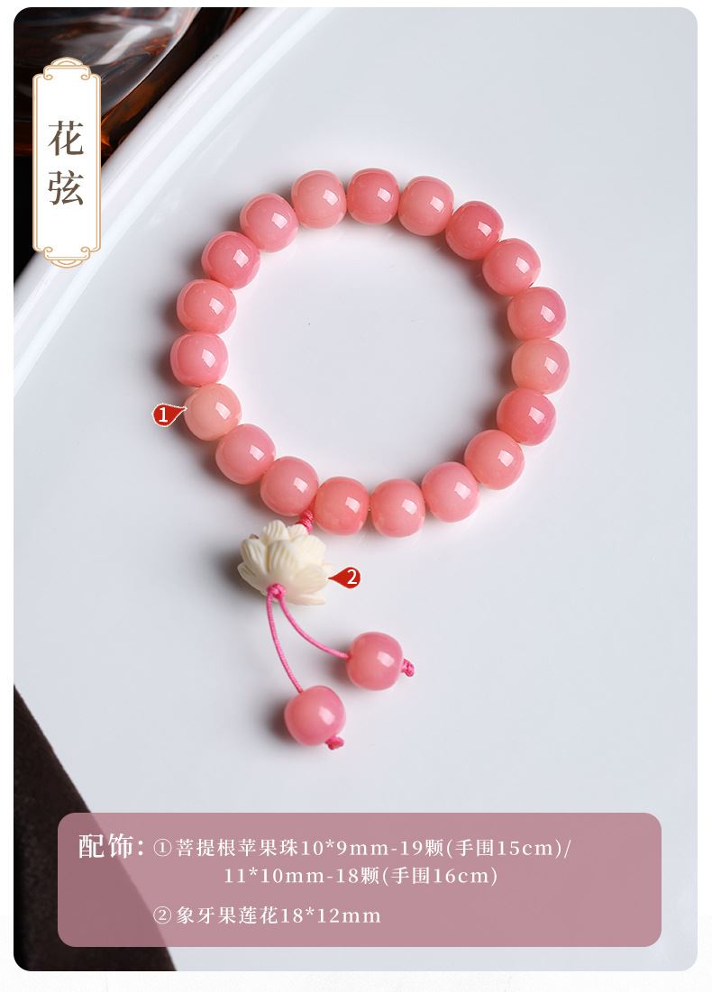 天然粉花語遺夢108 顆設計款菩提子文玩手串