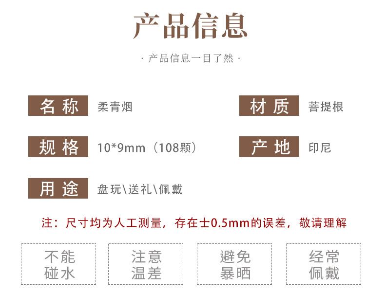 新國風塘心老料菩提手串108顆佛珠手持