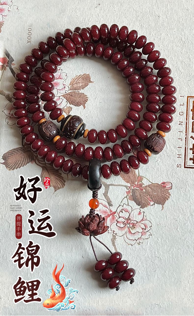 好運錦鯉108顆算盤珠多圈繞指柔女文玩盤串佛珠
