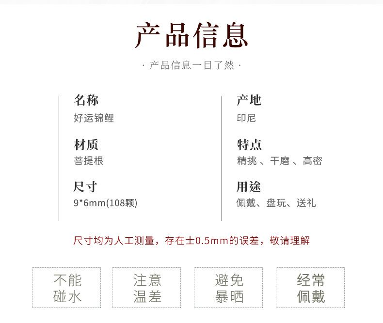 好運錦鯉108顆算盤珠多圈繞指柔女文玩盤串佛珠