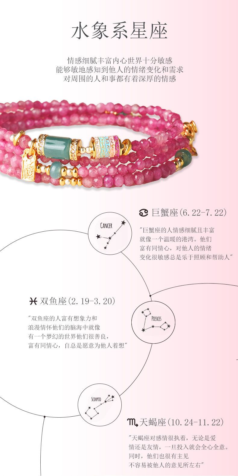天然粉碧玺多圈十二星座手串