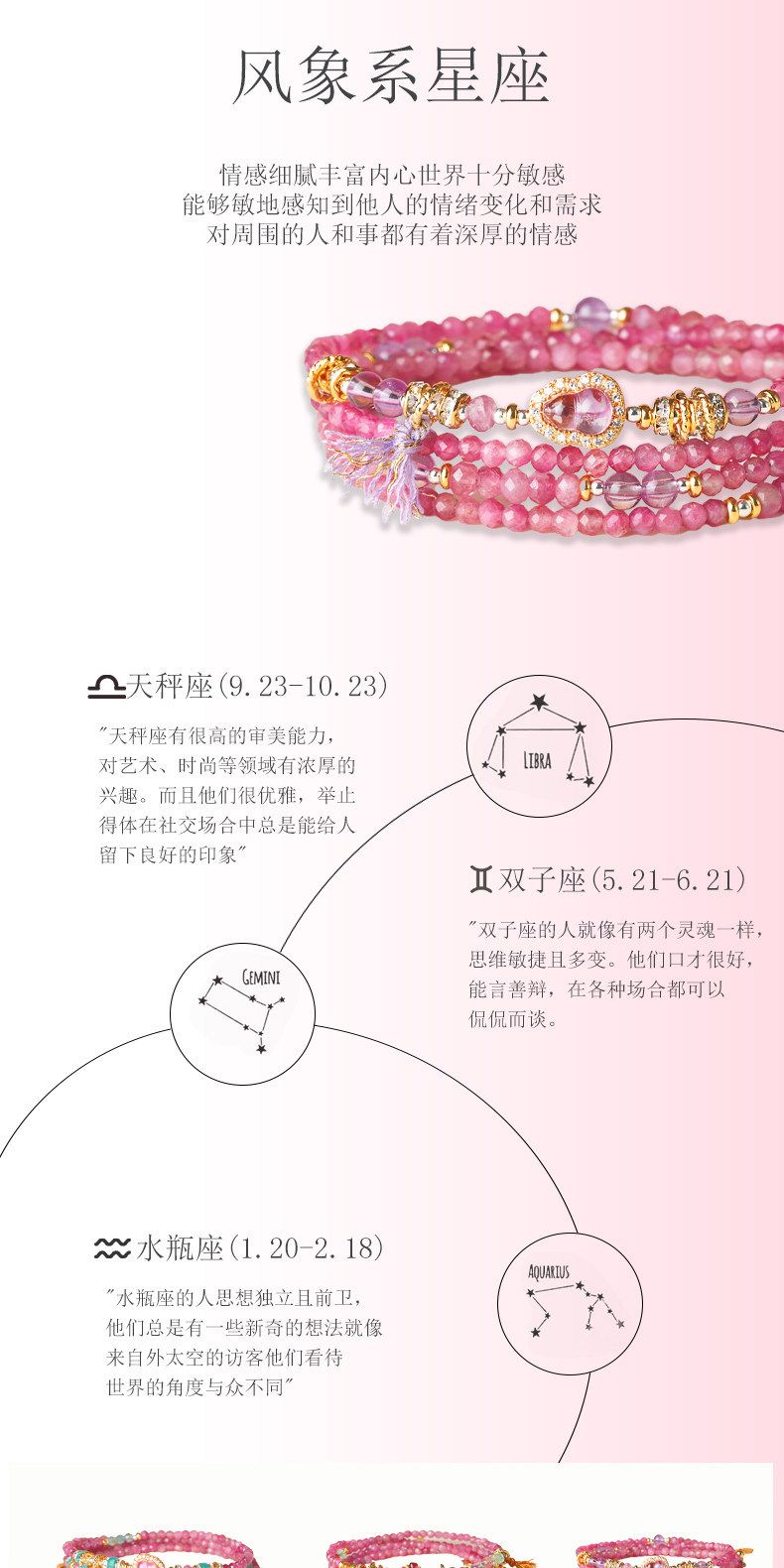 天然粉碧玺多圈十二星座手串