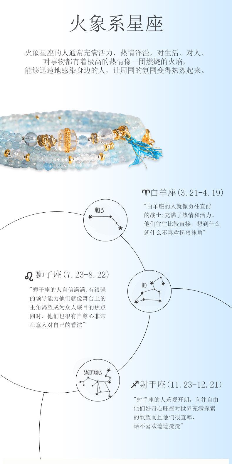 海藍寶手串藍色水晶手鏈十二星座手串