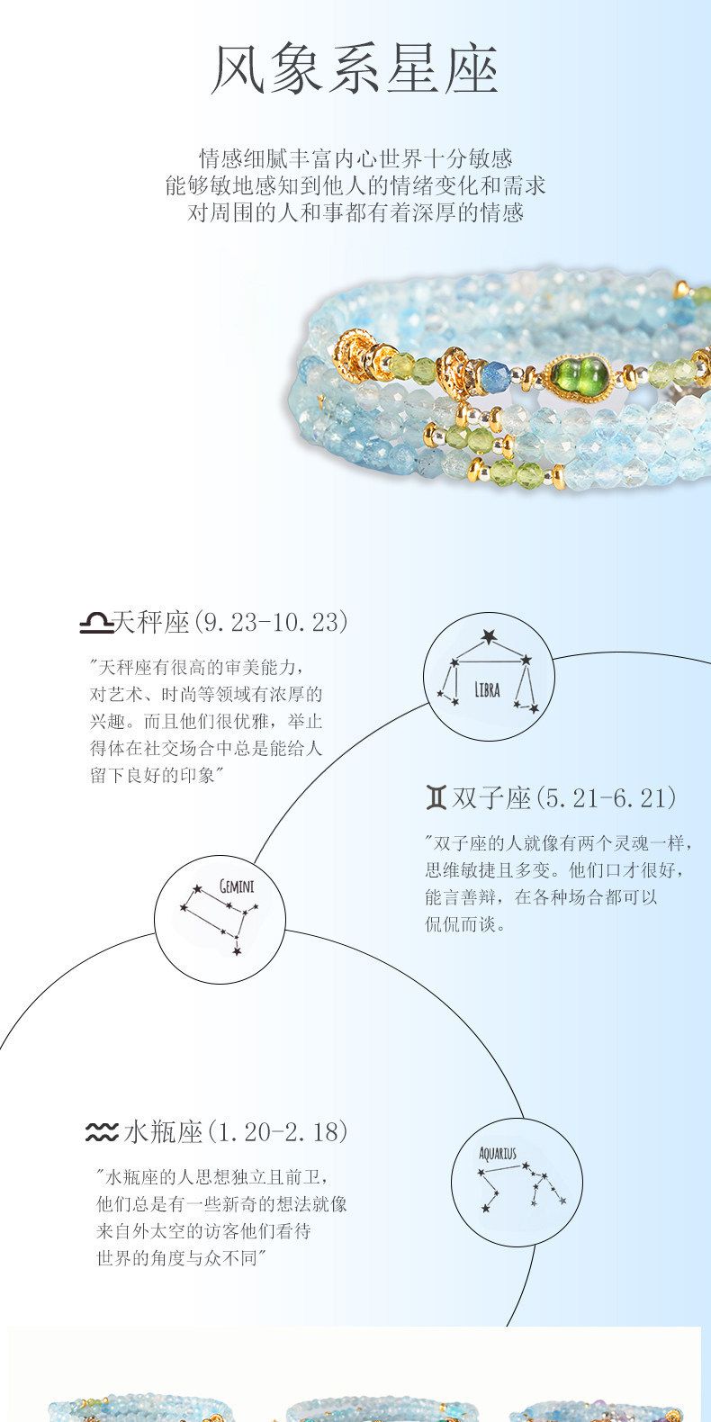 海藍寶手串藍色水晶手鏈十二星座手串