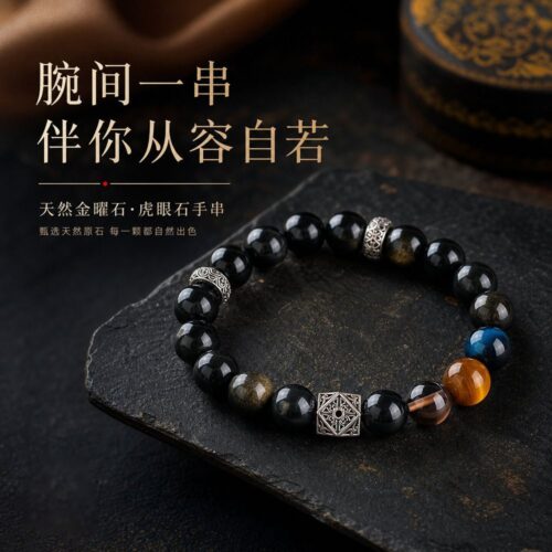 天然金曜石虎眼石手鏈男女轉運珠串珠手串：圖片 2