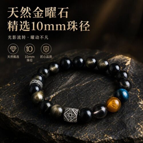 天然金曜石虎眼石手鏈男女轉運珠串珠手串：圖片 4