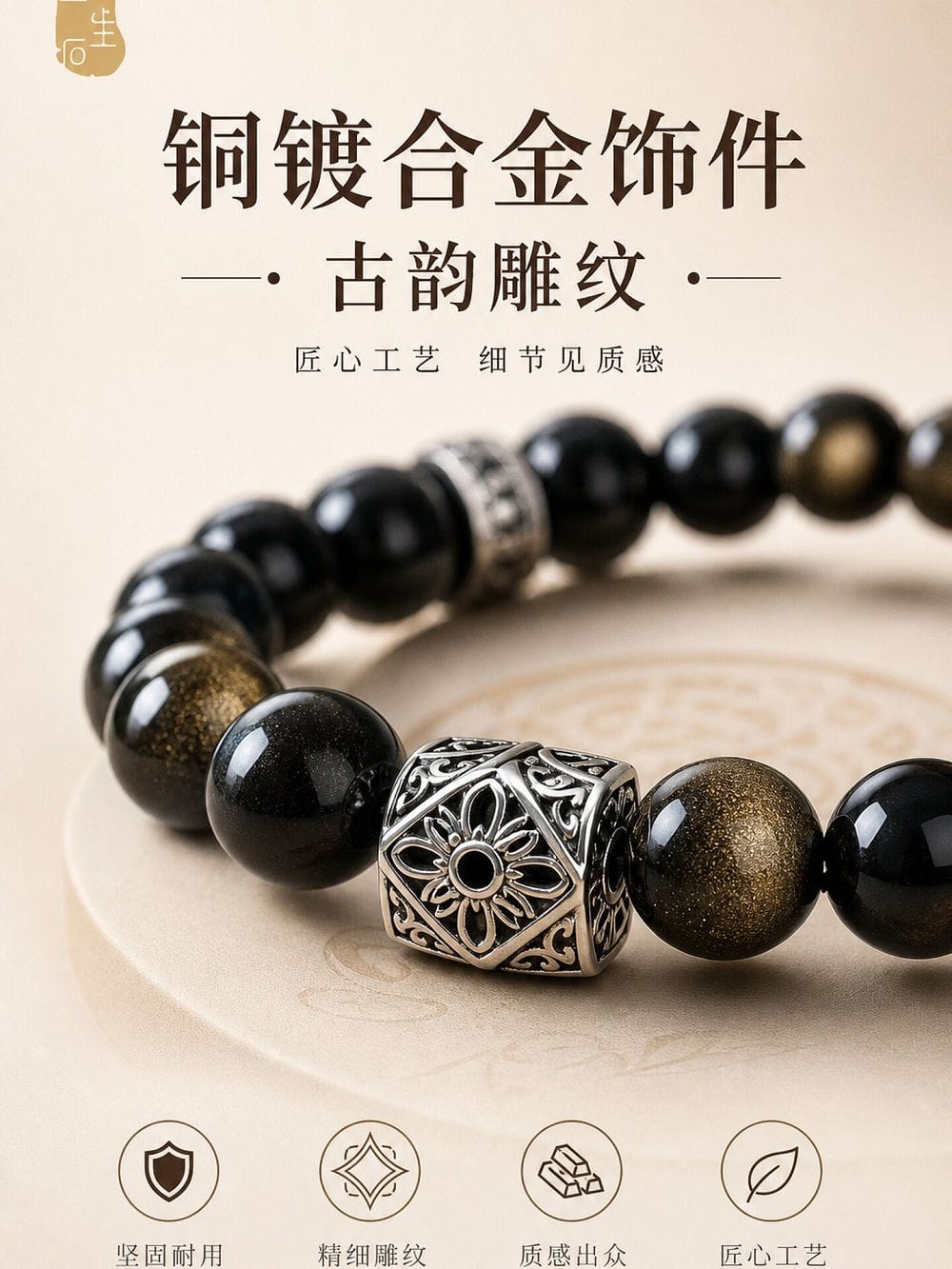 天然金曜石虎眼石手鏈男女轉運珠串珠手串