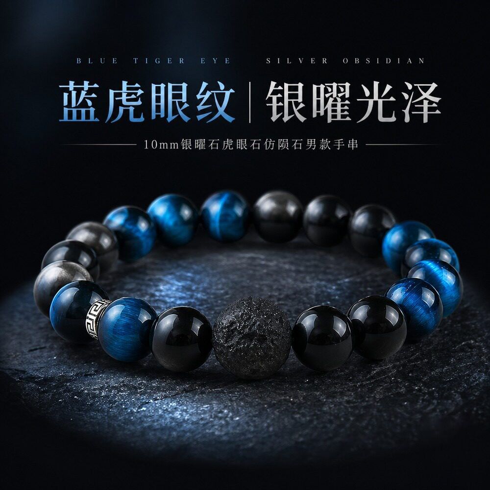 藍虎眼石仿隕石10mm水晶能量守護手串：圖片 5