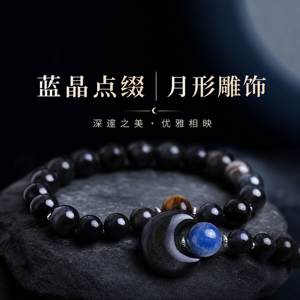 月影流輝銀曜石手串男女款佛珠手鏈：圖片 5