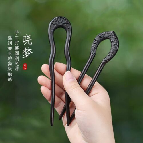 曉夢黑檀木u型雙簪子