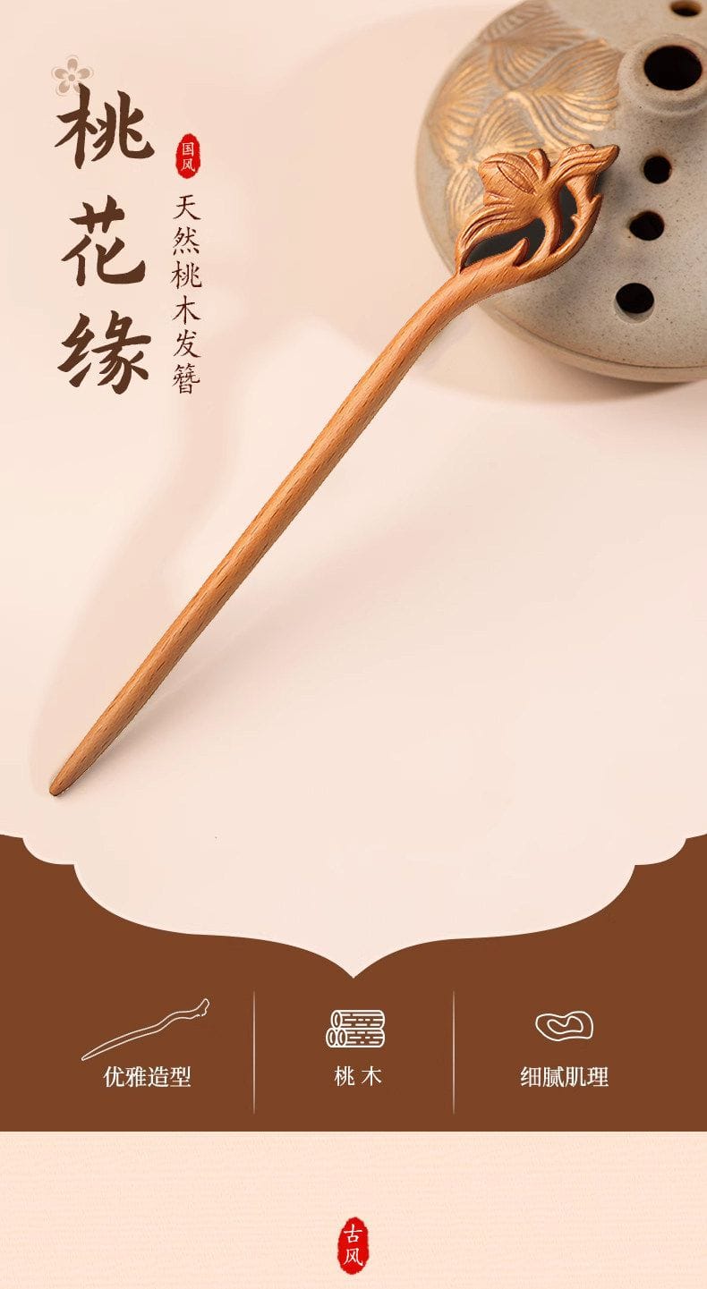桃木髮簪新中式盤髮日常通勤髮钗