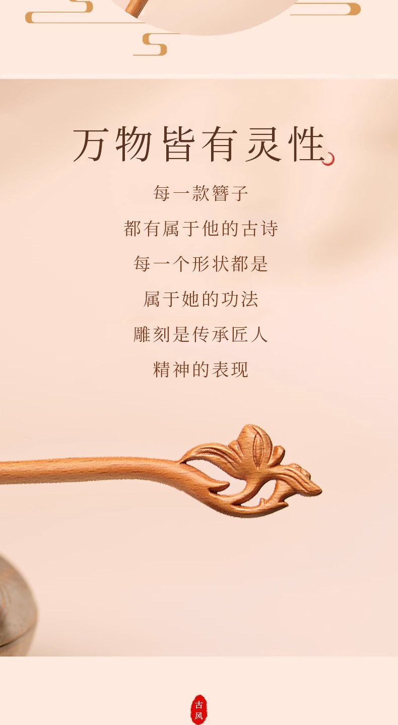 桃木髮簪新中式盤髮日常通勤髮钗